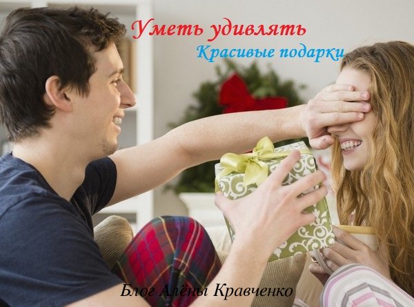 Подарки на новый год для девушки Подарки на новый год для девушки