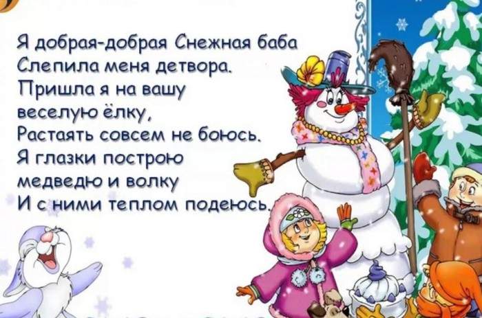 Стихи про снеговика для детей 4-5 лет в детском саду короткие смешные